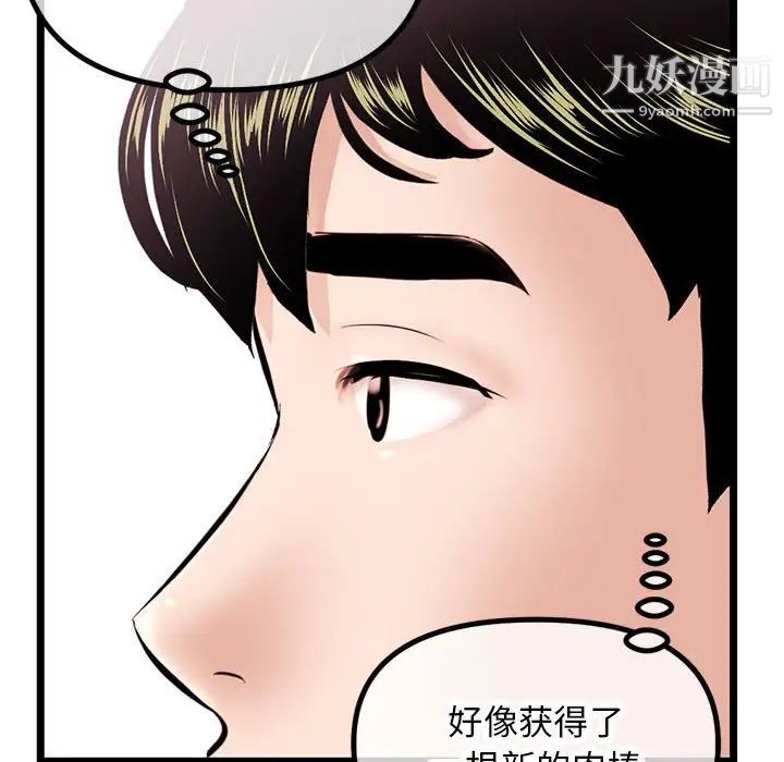 《深夜网吧》漫画最新章节第30话免费下拉式在线观看章节第【120】张图片