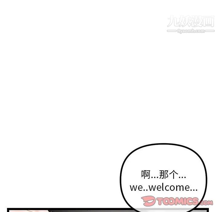 《深夜网吧》漫画最新章节第30话免费下拉式在线观看章节第【129】张图片