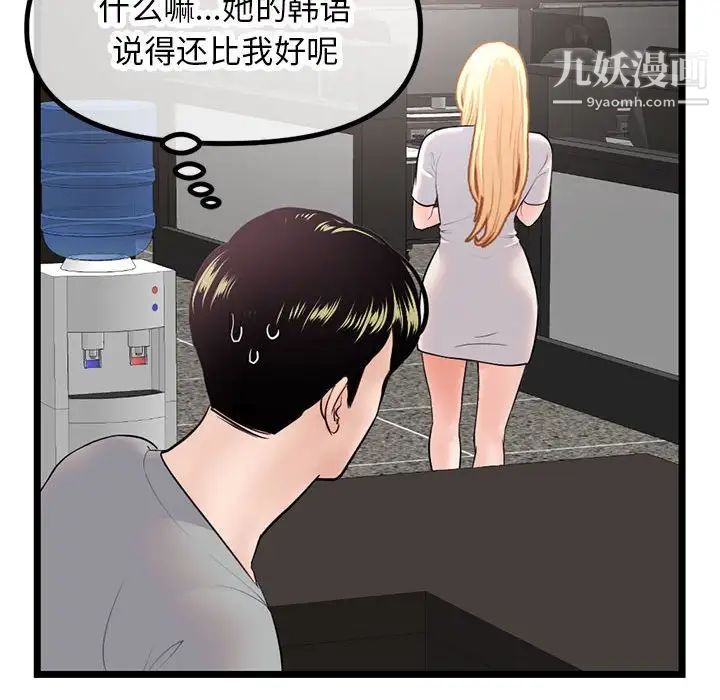 《深夜网吧》漫画最新章节第30话免费下拉式在线观看章节第【148】张图片