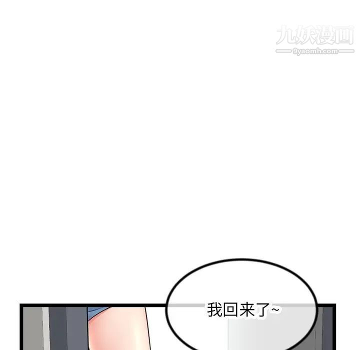 《深夜网吧》漫画最新章节第30话免费下拉式在线观看章节第【5】张图片