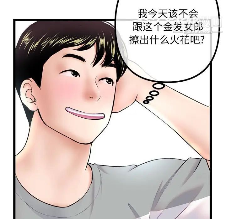 《深夜网吧》漫画最新章节第30话免费下拉式在线观看章节第【134】张图片