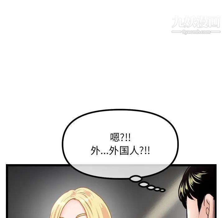 《深夜网吧》漫画最新章节第30话免费下拉式在线观看章节第【127】张图片