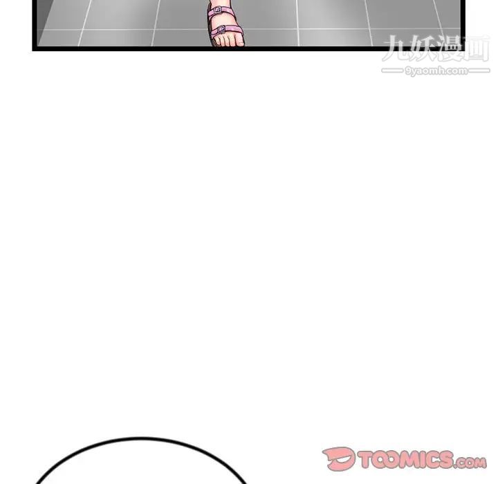 《深夜网吧》漫画最新章节第30话免费下拉式在线观看章节第【9】张图片