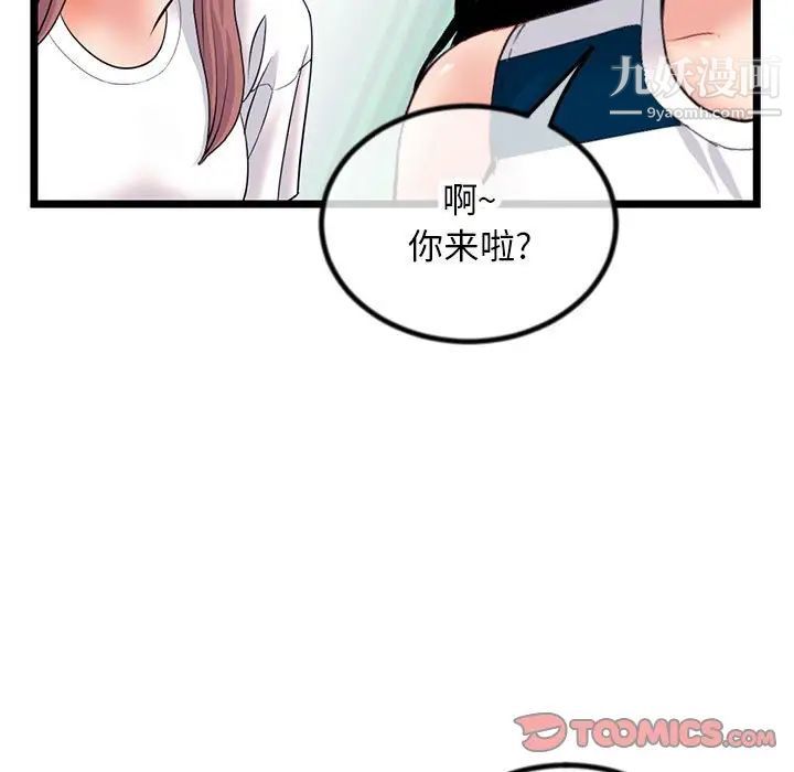 《深夜网吧》漫画最新章节第30话免费下拉式在线观看章节第【15】张图片