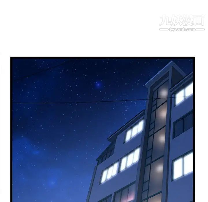 《深夜网吧》漫画最新章节第30话免费下拉式在线观看章节第【40】张图片