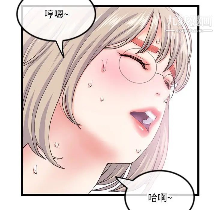 《深夜网吧》漫画最新章节第30话免费下拉式在线观看章节第【50】张图片