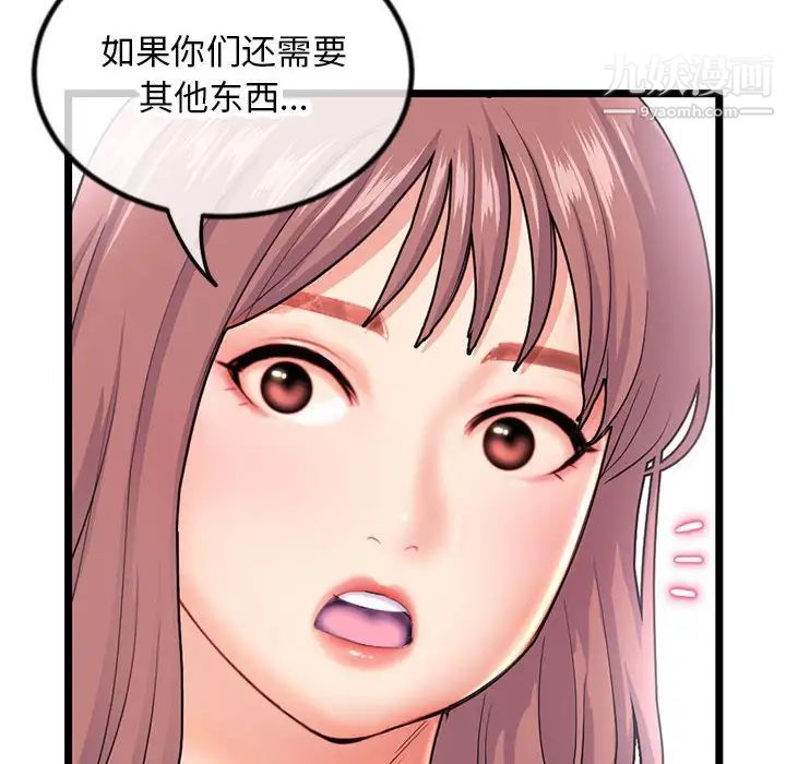 《深夜网吧》漫画最新章节第30话免费下拉式在线观看章节第【10】张图片