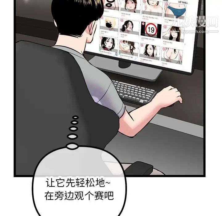 《深夜网吧》漫画最新章节第30话免费下拉式在线观看章节第【124】张图片