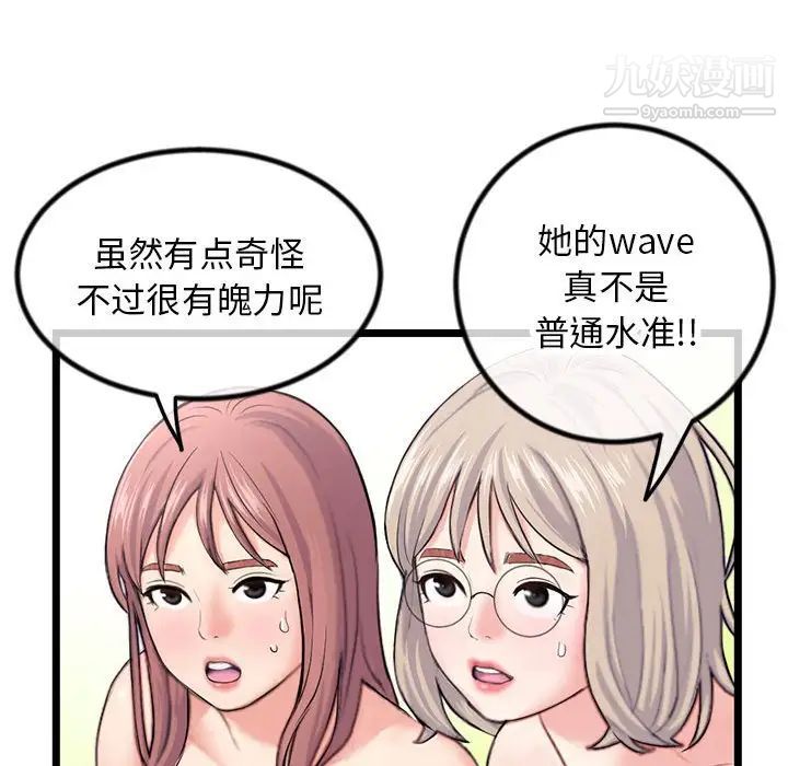 《深夜网吧》漫画最新章节第30话免费下拉式在线观看章节第【86】张图片