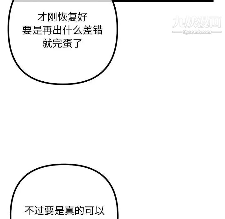 《深夜网吧》漫画最新章节第30话免费下拉式在线观看章节第【137】张图片