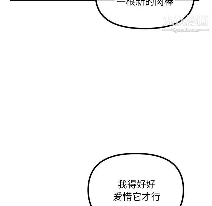 《深夜网吧》漫画最新章节第30话免费下拉式在线观看章节第【121】张图片