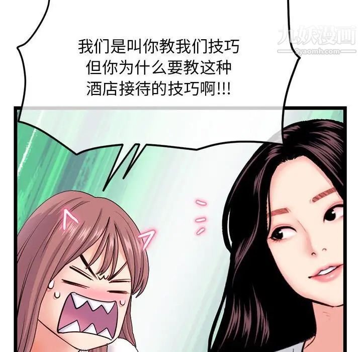 《深夜网吧》漫画最新章节第30话免费下拉式在线观看章节第【14】张图片