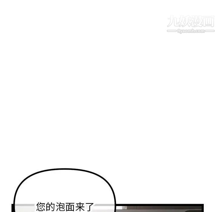 《深夜网吧》漫画最新章节第30话免费下拉式在线观看章节第【151】张图片