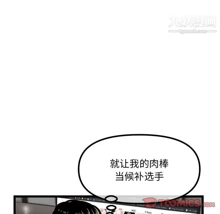 《深夜网吧》漫画最新章节第30话免费下拉式在线观看章节第【123】张图片