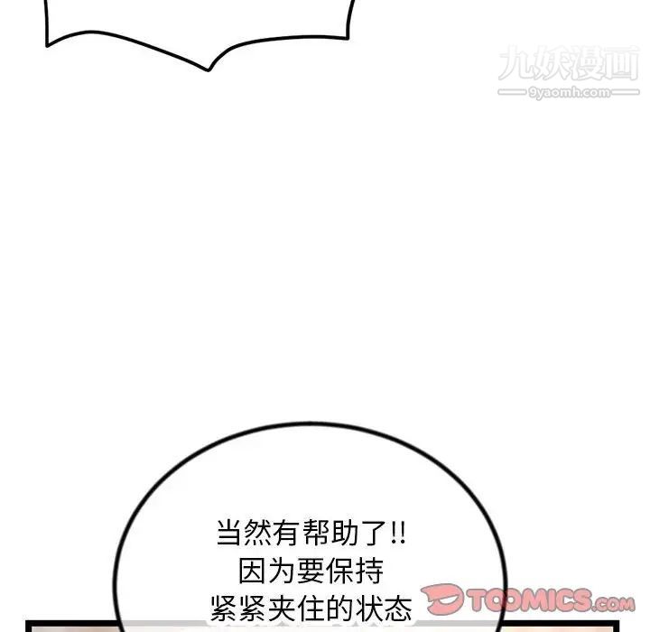 《深夜网吧》漫画最新章节第30话免费下拉式在线观看章节第【69】张图片