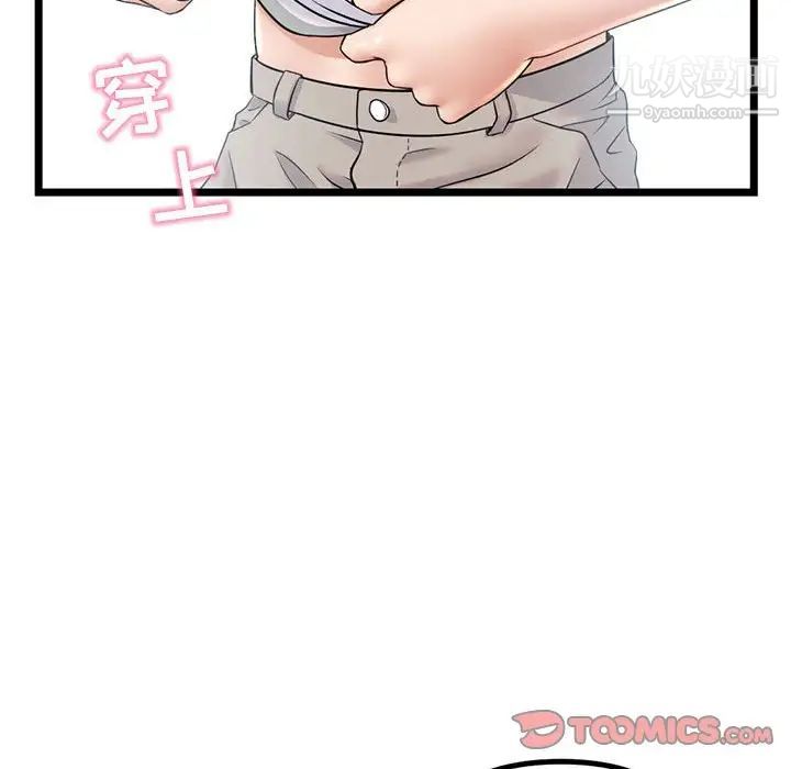 《深夜网吧》漫画最新章节第30话免费下拉式在线观看章节第【45】张图片