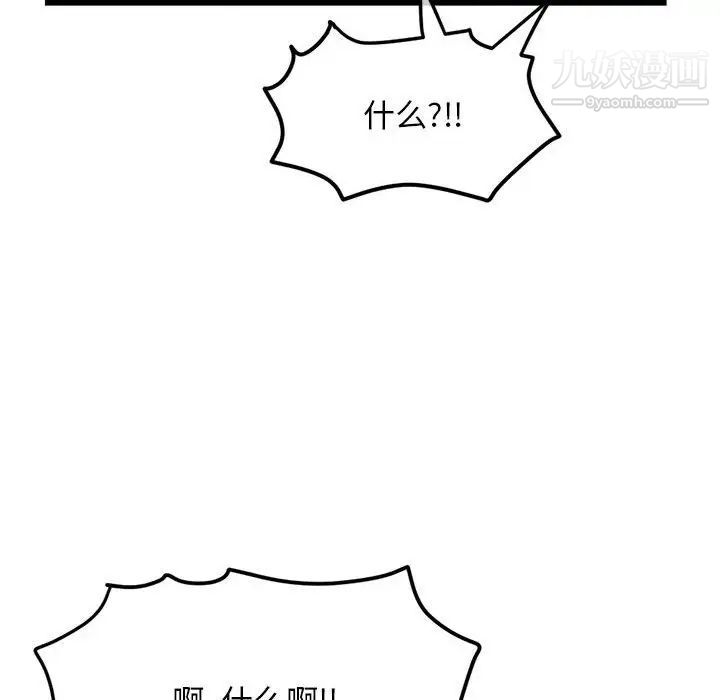 《深夜网吧》漫画最新章节第30话免费下拉式在线观看章节第【67】张图片