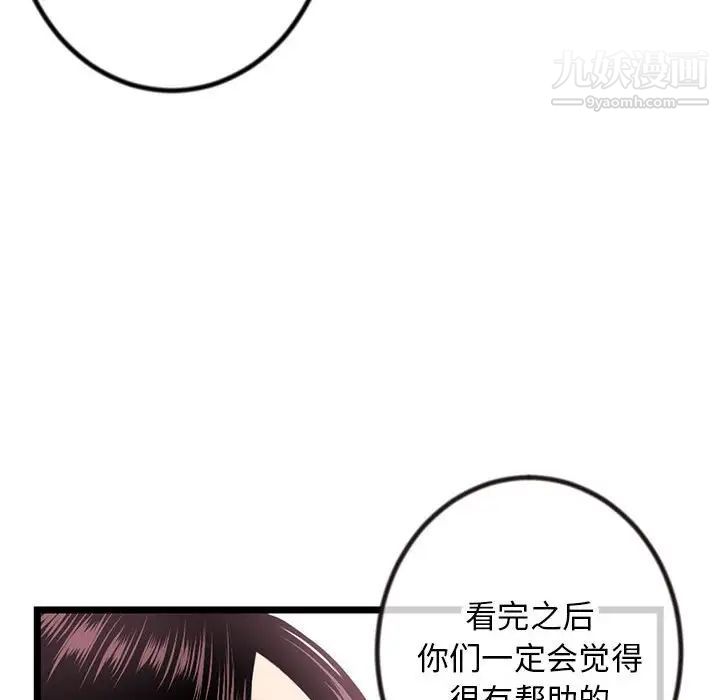 《深夜网吧》漫画最新章节第30话免费下拉式在线观看章节第【73】张图片