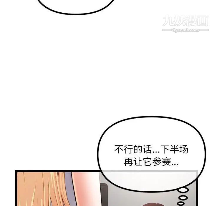 《深夜网吧》漫画最新章节第30话免费下拉式在线观看章节第【125】张图片