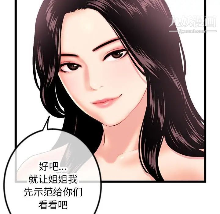 《深夜网吧》漫画最新章节第30话免费下拉式在线观看章节第【72】张图片