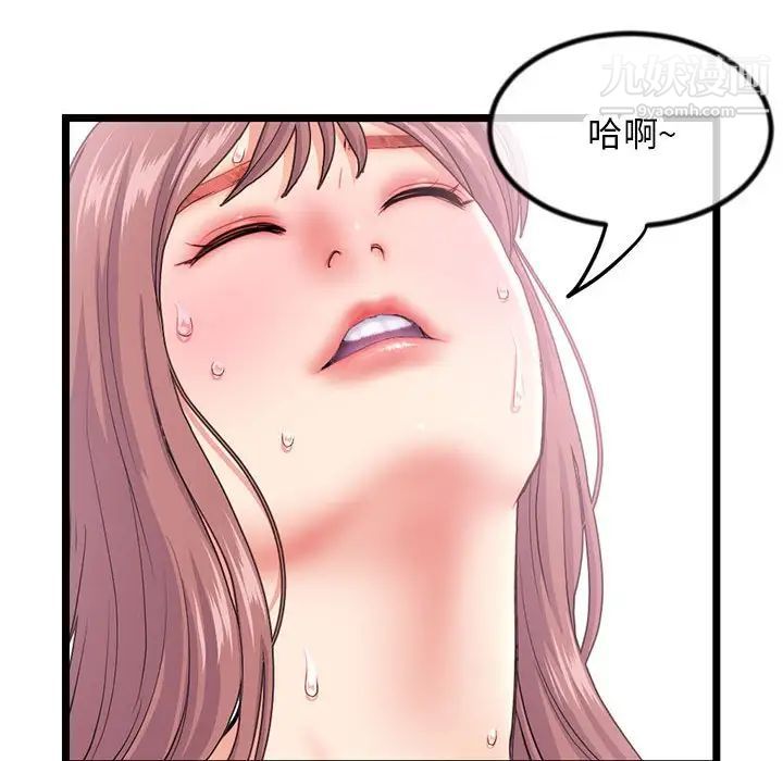 《深夜网吧》漫画最新章节第30话免费下拉式在线观看章节第【48】张图片