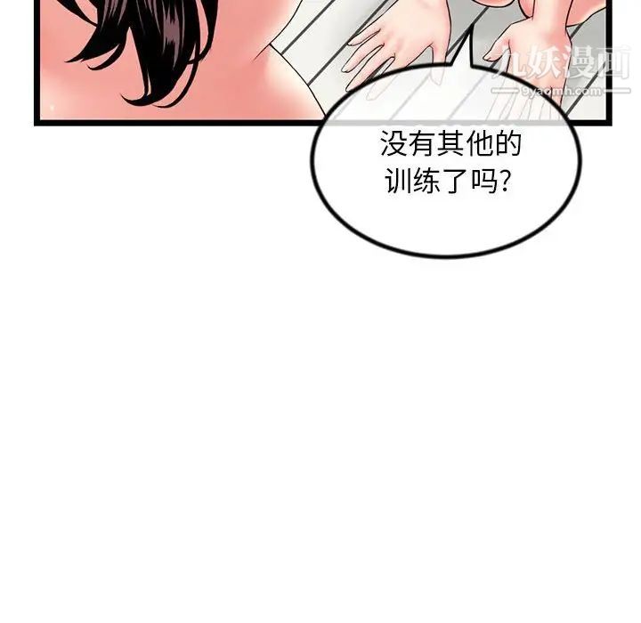 《深夜网吧》漫画最新章节第30话免费下拉式在线观看章节第【59】张图片