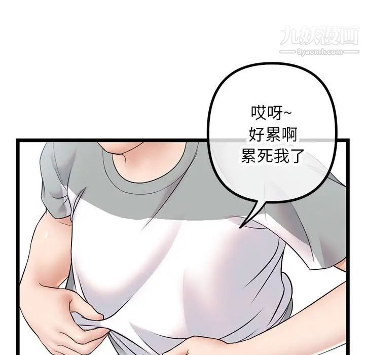 《深夜网吧》漫画最新章节第30话免费下拉式在线观看章节第【44】张图片