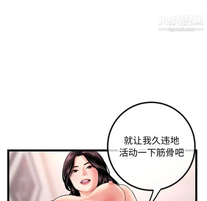 《深夜网吧》漫画最新章节第30话免费下拉式在线观看章节第【77】张图片