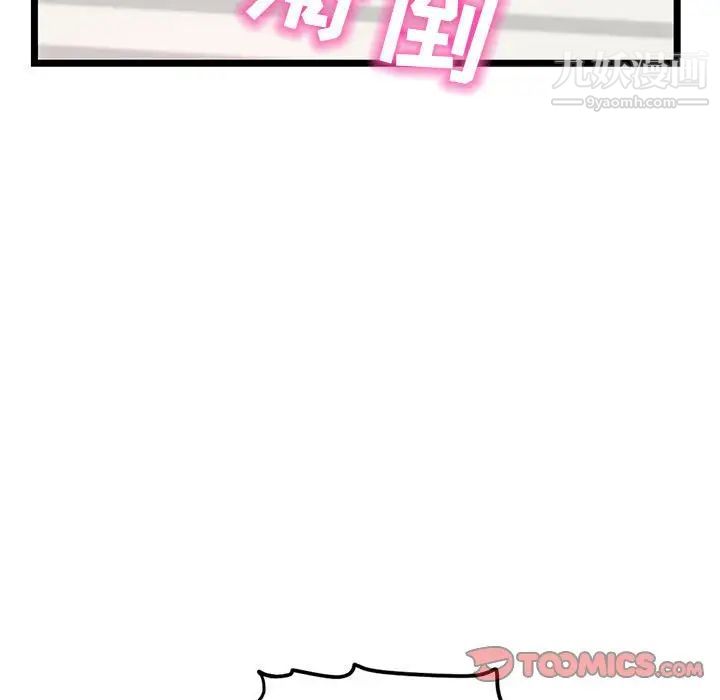 《深夜网吧》漫画最新章节第30话免费下拉式在线观看章节第【21】张图片