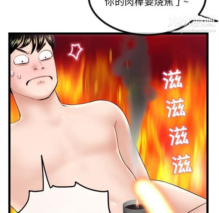 《深夜网吧》漫画最新章节第30话免费下拉式在线观看章节第【36】张图片