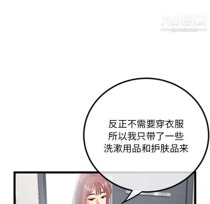 《深夜网吧》漫画最新章节第30话免费下拉式在线观看章节第【7】张图片