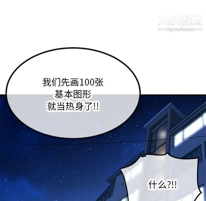 《深夜网吧》漫画最新章节第30话免费下拉式在线观看章节第【104】张图片