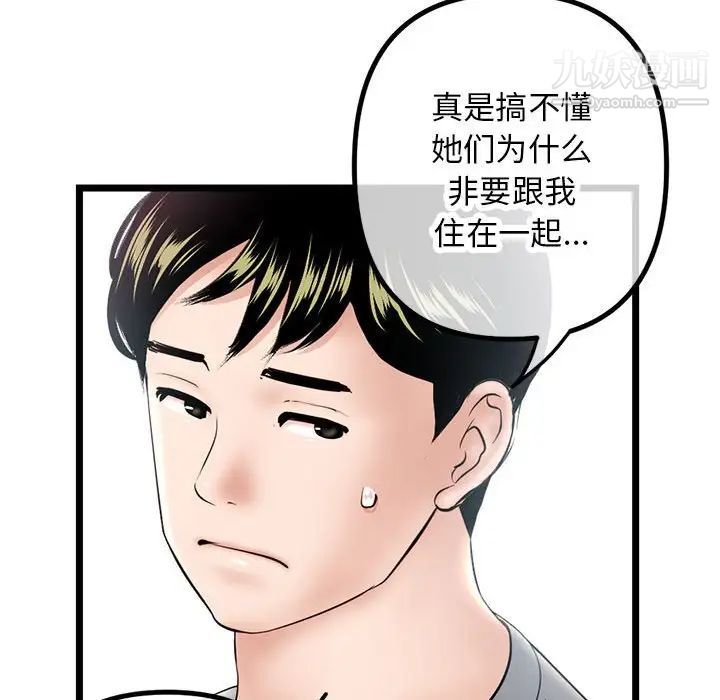 《深夜网吧》漫画最新章节第30话免费下拉式在线观看章节第【46】张图片