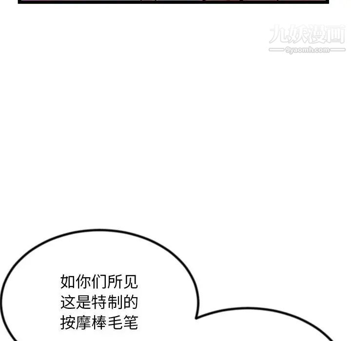 《深夜网吧》漫画最新章节第30话免费下拉式在线观看章节第【65】张图片