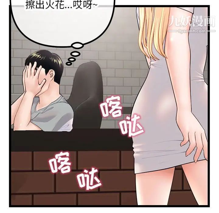 《深夜网吧》漫画最新章节第30话免费下拉式在线观看章节第【138】张图片