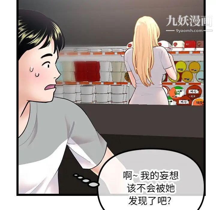 《深夜网吧》漫画最新章节第30话免费下拉式在线观看章节第【140】张图片