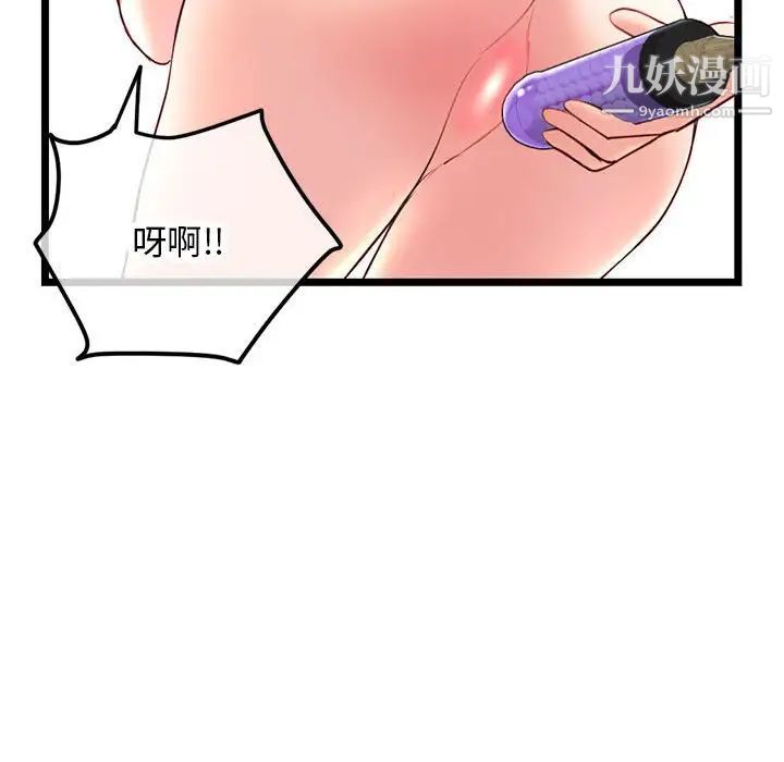 《深夜网吧》漫画最新章节第30话免费下拉式在线观看章节第【97】张图片