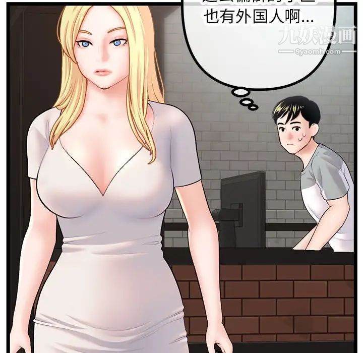 《深夜网吧》漫画最新章节第30话免费下拉式在线观看章节第【132】张图片