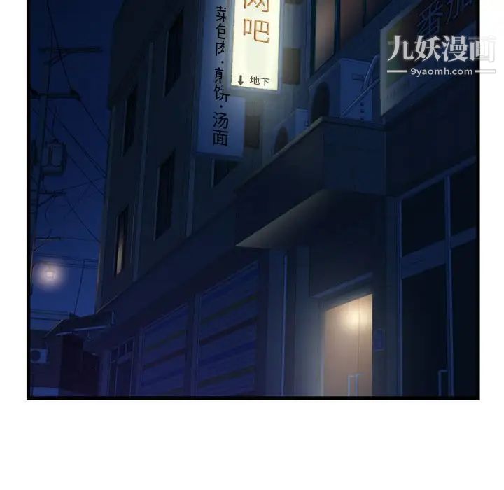 《深夜网吧》漫画最新章节第30话免费下拉式在线观看章节第【107】张图片