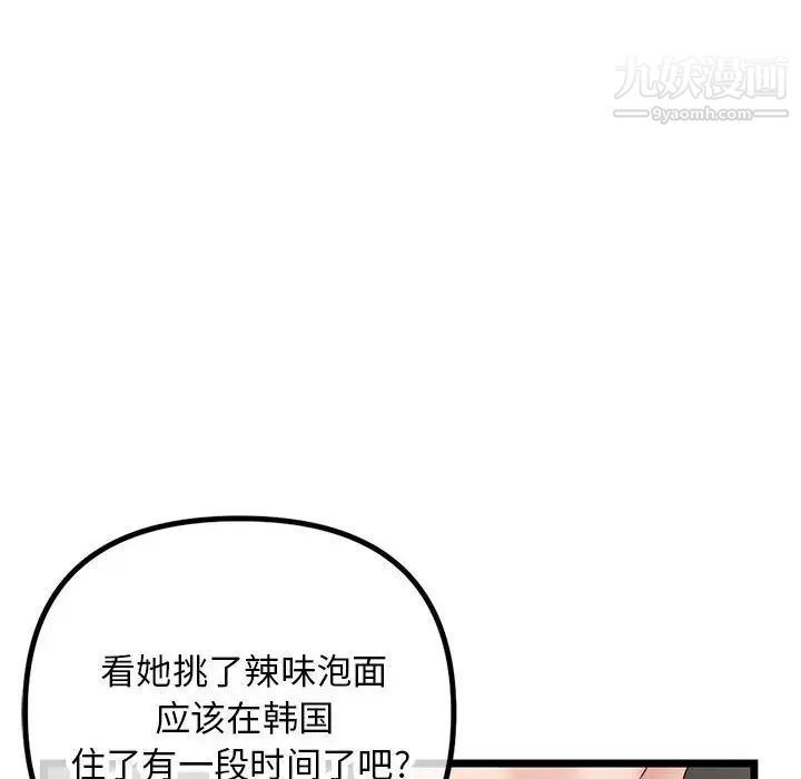 《深夜网吧》漫画最新章节第30话免费下拉式在线观看章节第【149】张图片