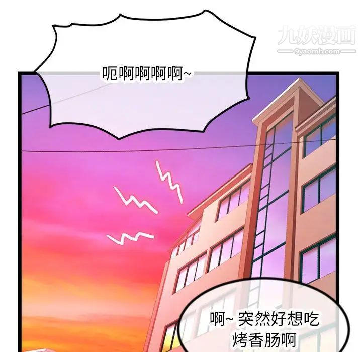 《深夜网吧》漫画最新章节第30话免费下拉式在线观看章节第【38】张图片