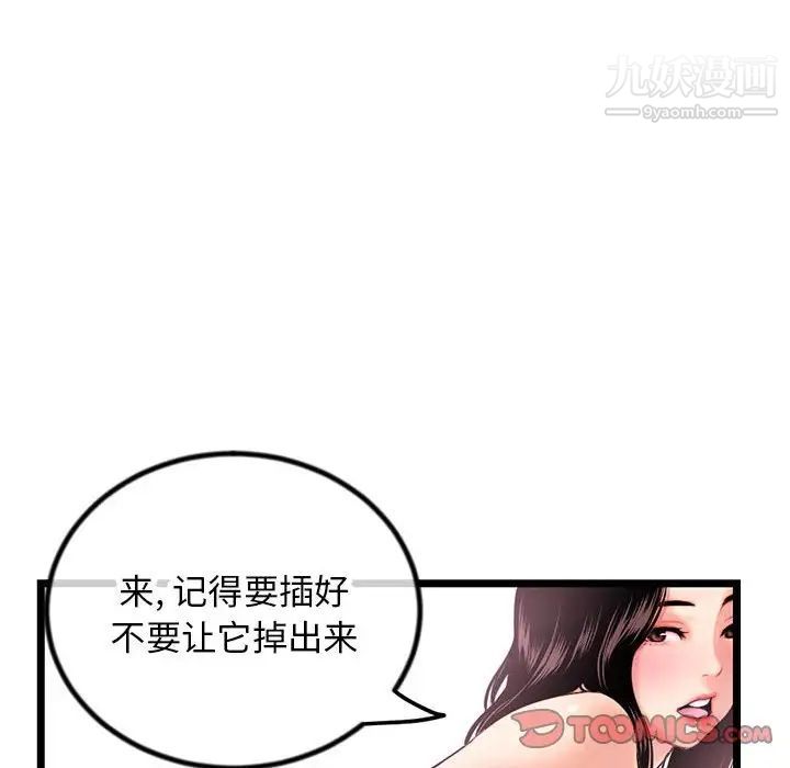 《深夜网吧》漫画最新章节第30话免费下拉式在线观看章节第【75】张图片