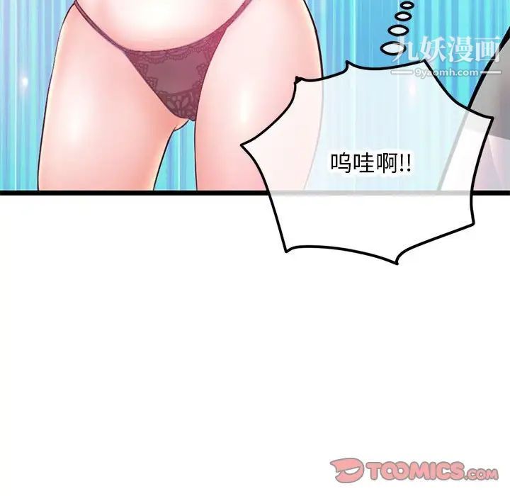 《深夜网吧》漫画最新章节第30话免费下拉式在线观看章节第【159】张图片