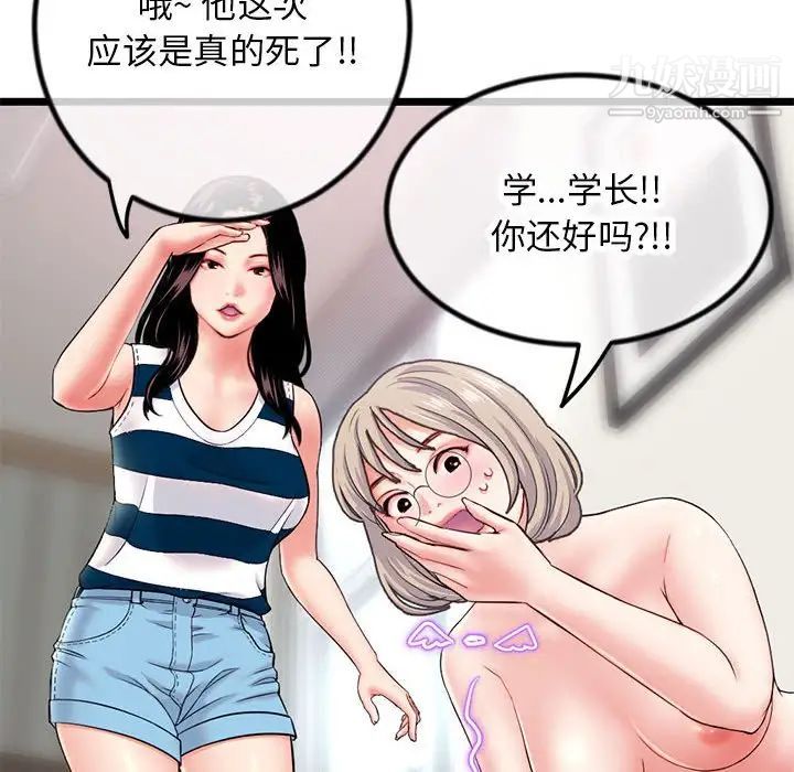 《深夜网吧》漫画最新章节第30话免费下拉式在线观看章节第【24】张图片