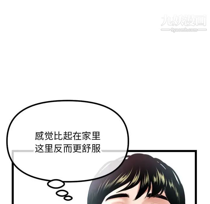 《深夜网吧》漫画最新章节第30话免费下拉式在线观看章节第【114】张图片