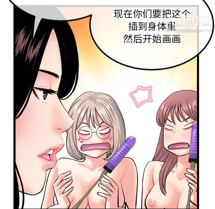 《深夜网吧》漫画最新章节第30话免费下拉式在线观看章节第【66】张图片