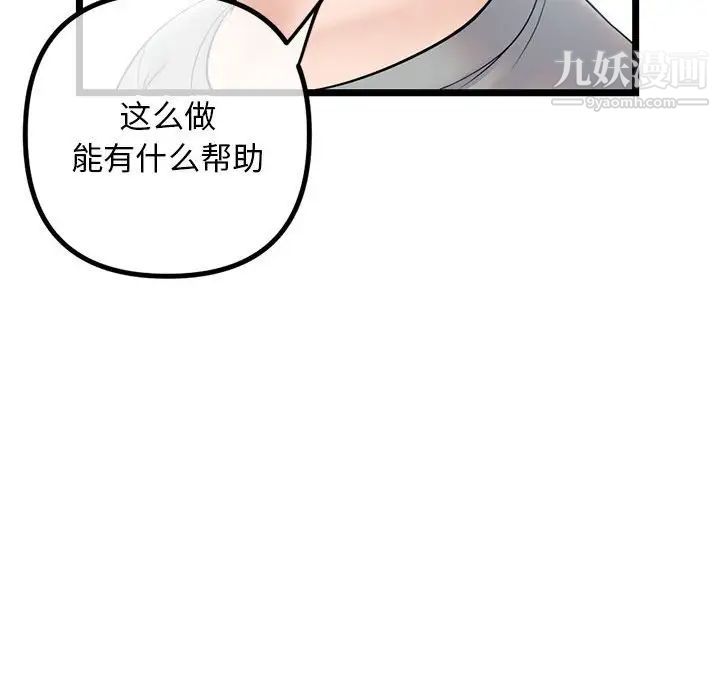 《深夜网吧》漫画最新章节第30话免费下拉式在线观看章节第【47】张图片