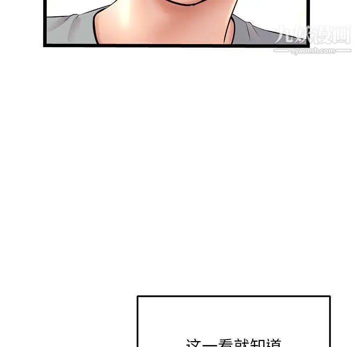 《深夜网吧》漫画最新章节第31话免费下拉式在线观看章节第【103】张图片