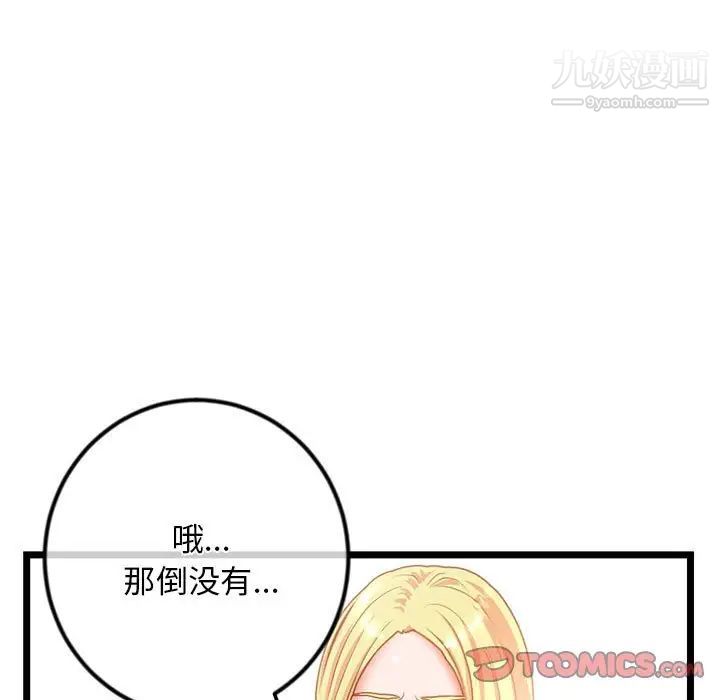 《深夜网吧》漫画最新章节第31话免费下拉式在线观看章节第【15】张图片