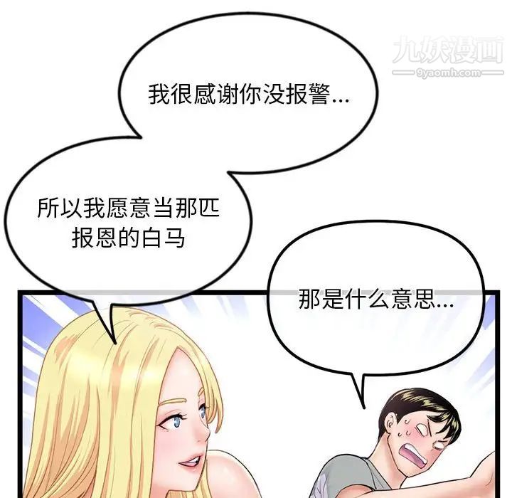 《深夜网吧》漫画最新章节第31话免费下拉式在线观看章节第【140】张图片